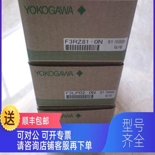 询价F3LH01-1N F3XD32-5F F3YP12-0V 横河PLC