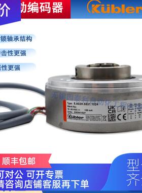 询价8.A02H.5531.1024库伯勒增量编码器官方