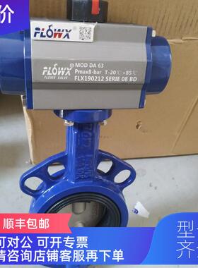 询价特FPJ1000-11E1弗雷西阀电动防水气动铸铁对夹蝶阀弗雷西阀