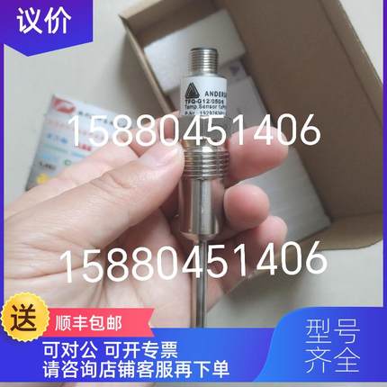询价NEGELE安德森耐格温度变送器 TSMF/C01/X/0/30/06/X/