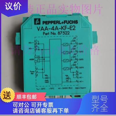 询价机倍加福模块VAA-4A-KF-E2 87522