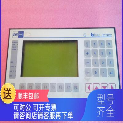 询价EXICOM ET-9752 FP-ST 控制器 机