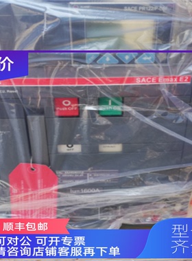询价ABB断路器E3S2000/AC230V/LSI，风电E3S1600/AC230V，E2S
