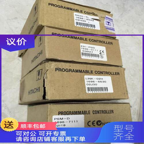 询价POH-TM/PIM-DGH/POM-RBC/RIOM-TL/LINK-02H/PSM-