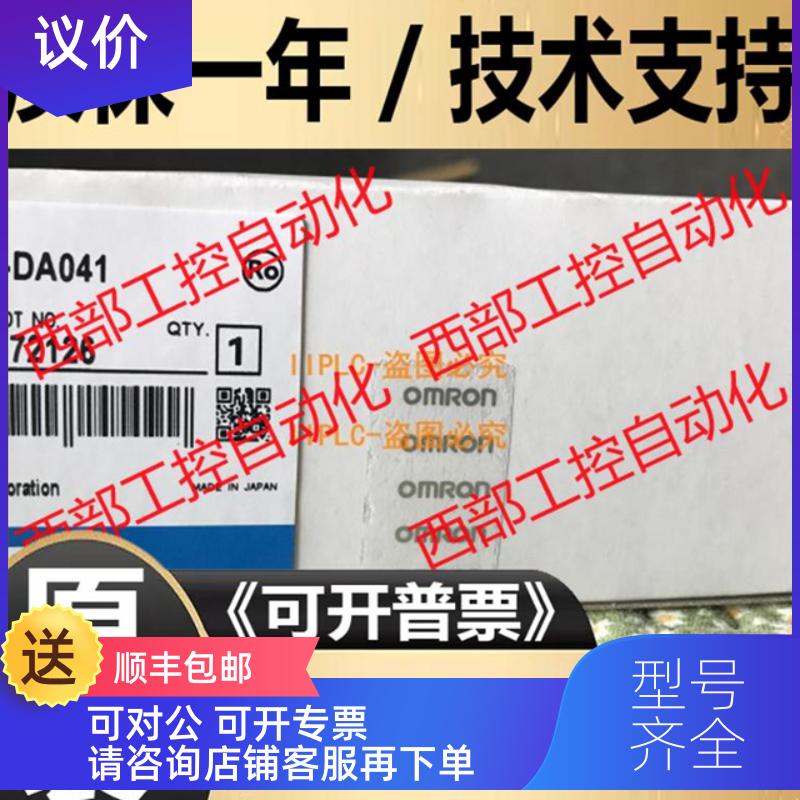 询价CSIW CS1W-DA041 DA08C DA08V/DAO41 DAO8C DAO8V