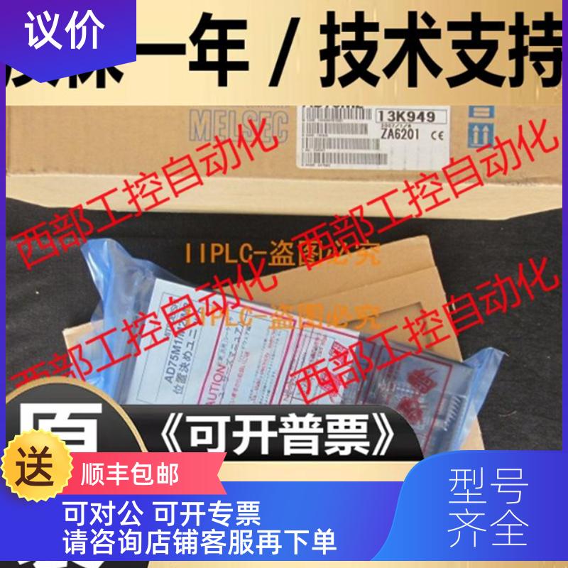 询价三菱 AD75M1 AD75M2 AD75M3 1 装