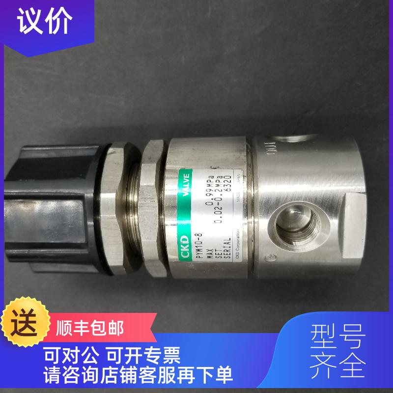 询价CKD隔膜阀调压阀PYM10-8 格浮动 报为准