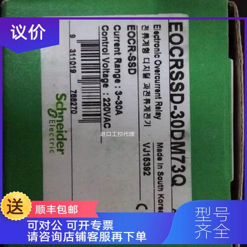 询价' EOCR SSD-30DM73Q 电子式过电流继电器