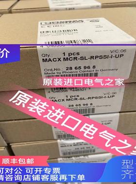 询价 2865968  MACX MCR-SL-RPSSI-I-UP  菲尼克斯馈电隔离器