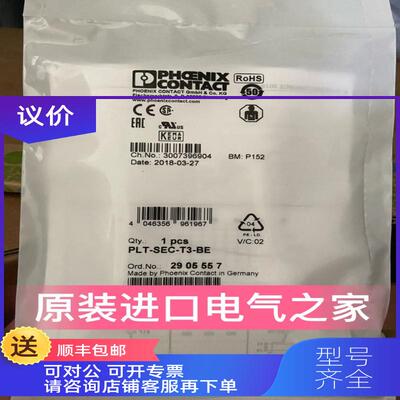 询价菲尼克斯3类电涌保护基座  PLT-SEC-T3-BE  2905557