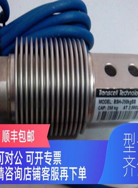 询价传力称重传器SBS-10T/SBSB-250LBSST2/SBSB-250KGSST2