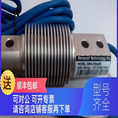 询价传力称重传器SBS-10T/SBSB-250LBSST2/SBSB-250KGSST2