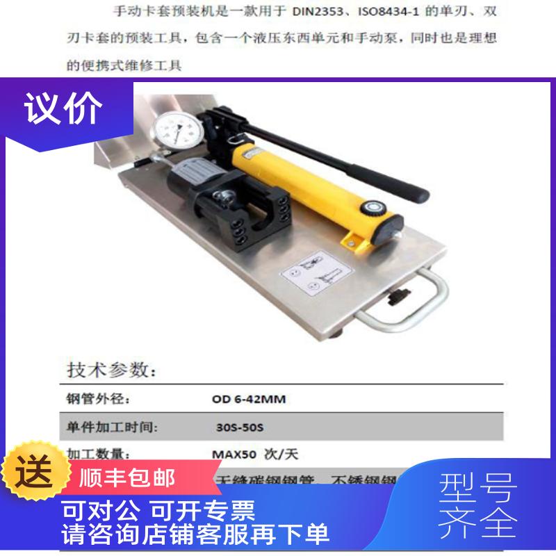 询价替代派克液压手动卡套预装机高压管路钢管预装DIN2353预装机