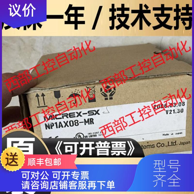 询价NP1PS-32R NP1AX08I-MR NP1L-LL1 FUJI富士PLC