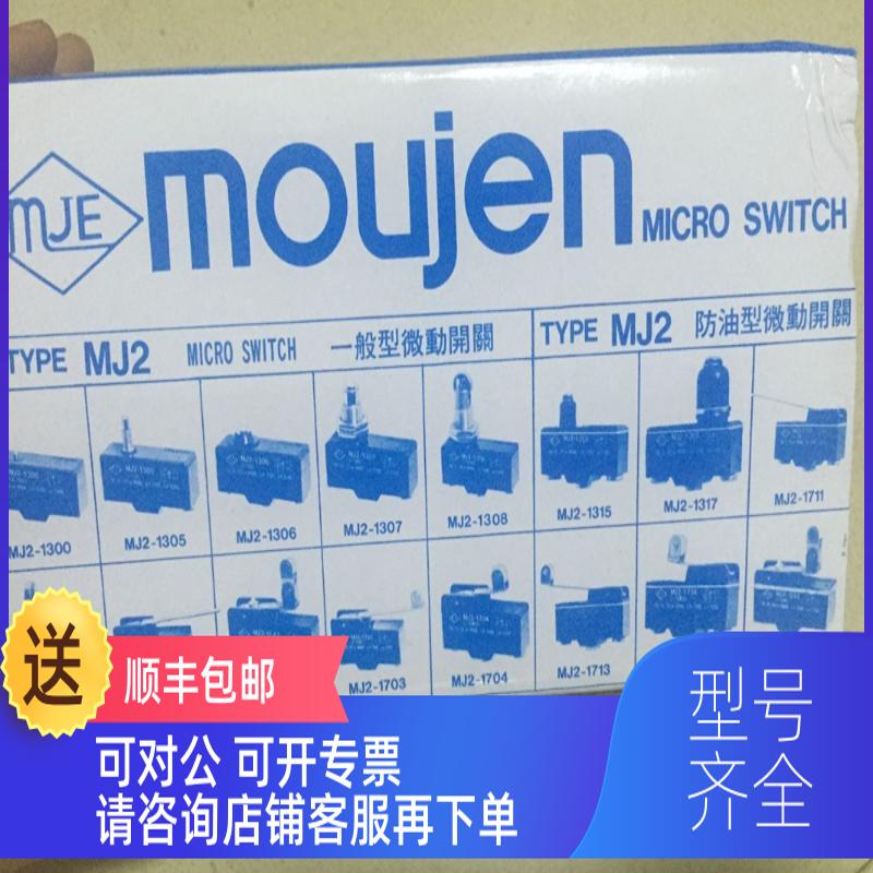询价茂仁原厂地MJ-7404 、MJ-7407 、MJ-7407L