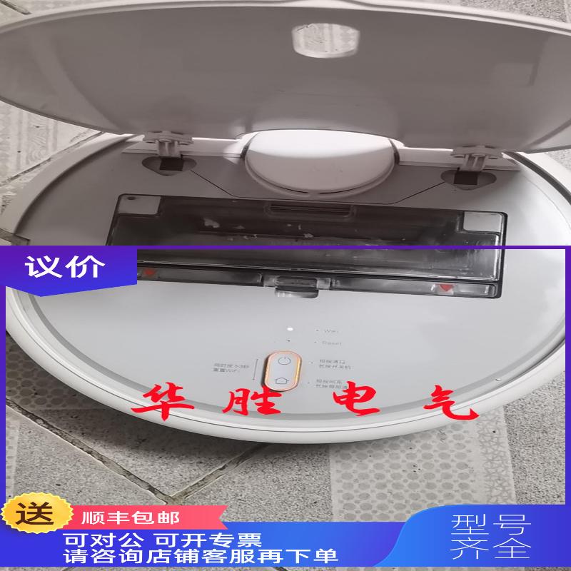 询价米家扫地机器人吸尘器SDJQR01RR如视频