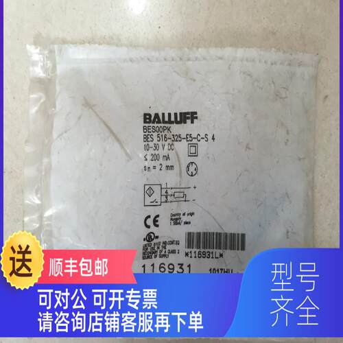 询价BES 516-325-E5-C-S4钱面