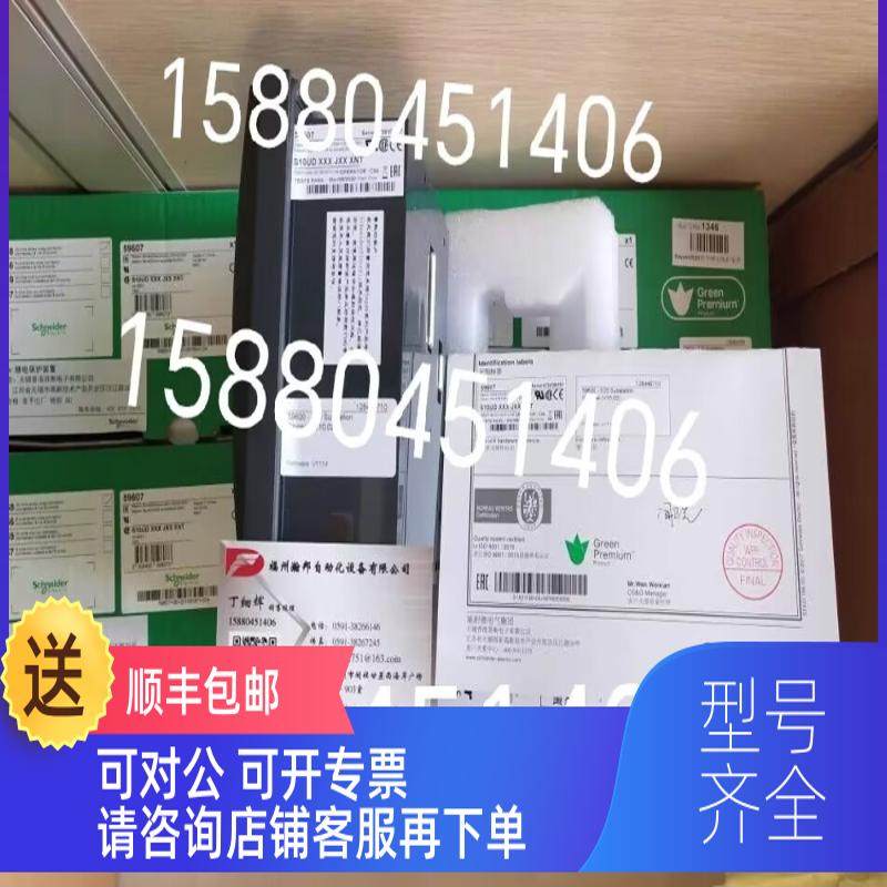 询价  Sepam S20本体 59607 综合继电保护装置
