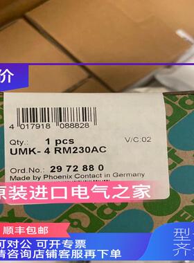 询价菲尼克斯UMK- 4 RM230AC   2972880模块可安装多个继电器