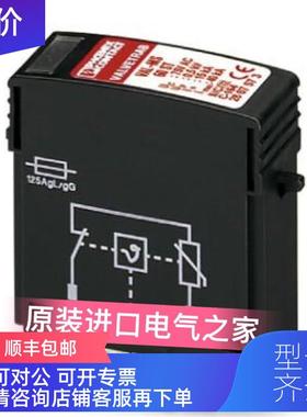 询价2类电涌保护器 - VAL-MS 120 ST - 2807586 菲尼克斯 Pho