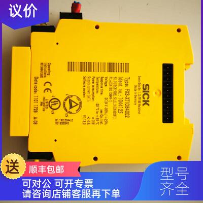 询价施克FLEXI SOFT XTIO模块FX3-XTIO84002号1044125机
