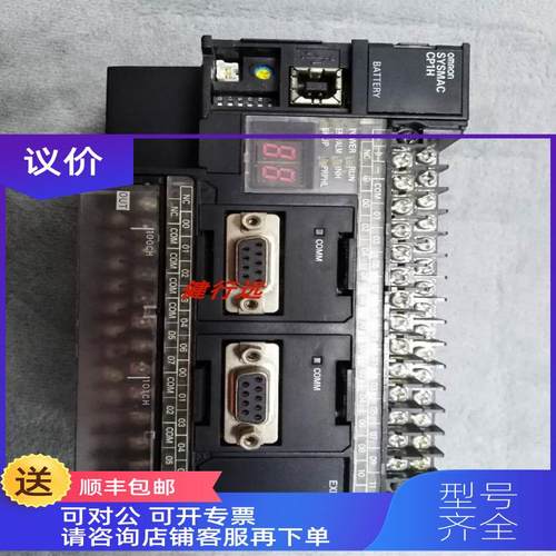 询价CP1H-X40DT-DOMRON系列PLC CP1H-X40DT-D