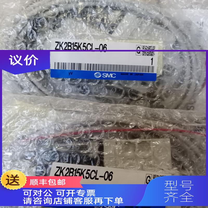 询价SMC真空发生器ZK2B15K5AL/ALA-06/ZK2B15K5CL-06