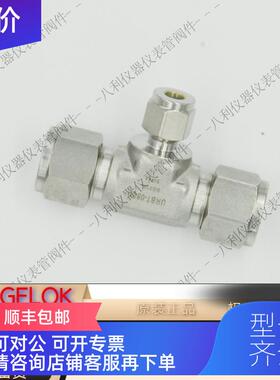 询价URBT-0804UNIL变径三通1/2-1/4-1/2卡套接口