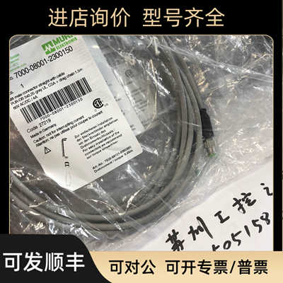 MURR  7000-08001-2300150