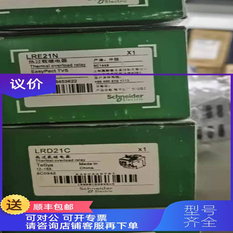 询价LRE21N热过载继电器12-18A热继电器