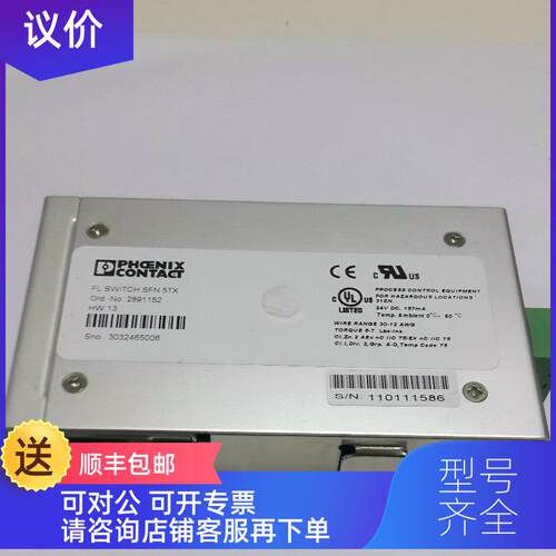 询价 PHOENIX CONTACT FL SWITCH SFN 5TX（2891152