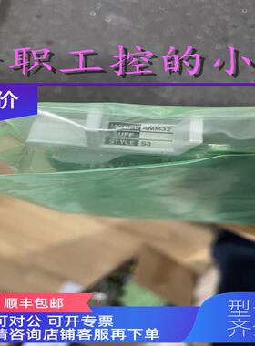 询价 AMM32+AMM32C模块 格优美