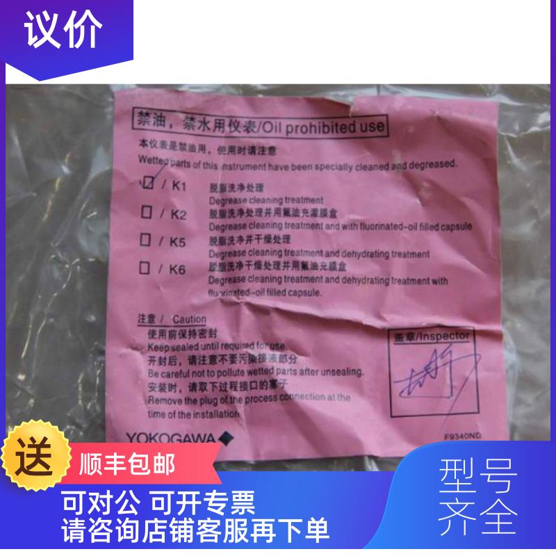 询价YOGAWA横河 EJA430A  ； EJA430A-EAS4A-97NA/K1  模式S1