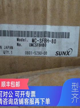 询价神视光幕 MC-SFBH-80格面