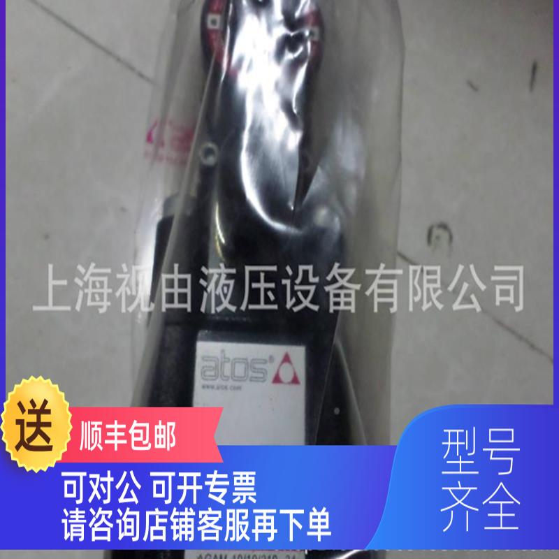 询价AOVS溢流阀S-AGAM10/10NKF/350T/ 34
