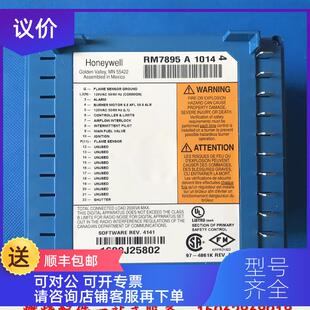 询价RM7895A1014霍尼韦尔燃烧控制器程控器
