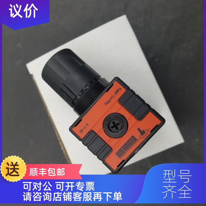 询价 HOERBIGER 贺尔碧格 精密阀SR-1/4 pmax=1,6MPa