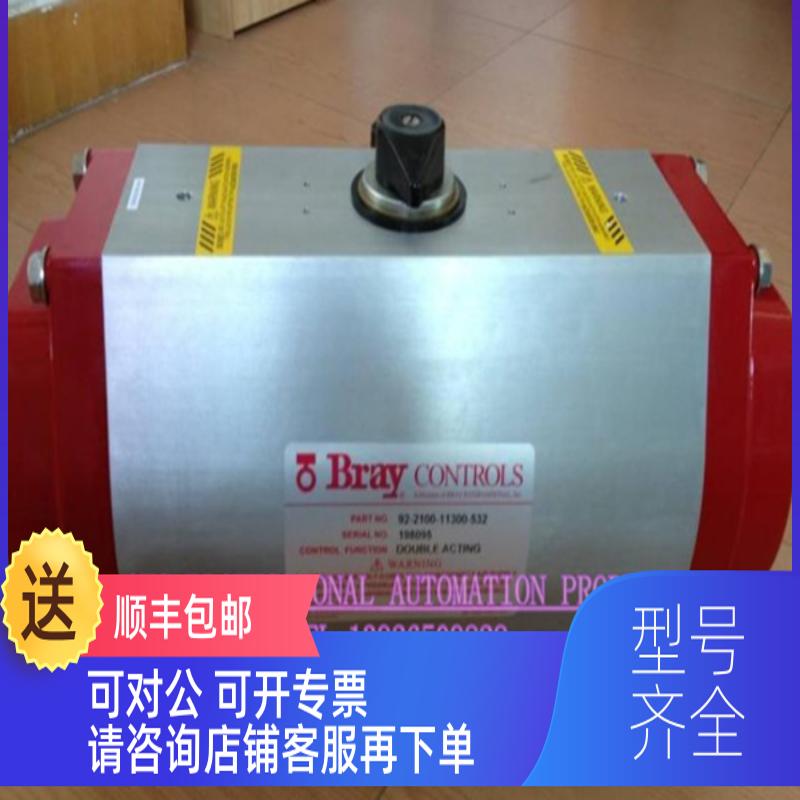 询价BRAY S92-2550气动执行器S92 S93单双作用气器2550-11300-