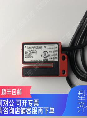 询价劳易测LEUZE 光电开关50039567 GS 06/66-2