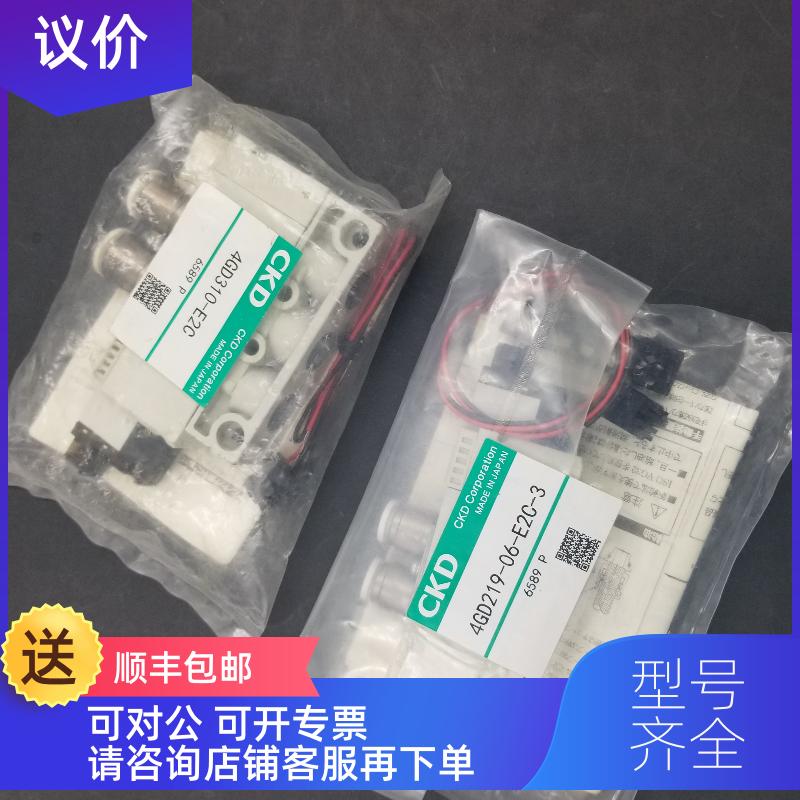 询价CKD电磁阀4KB119 129 139 219 229 249-00-B/L