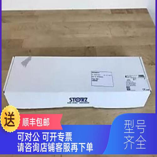 询价STORZ   28164ASA