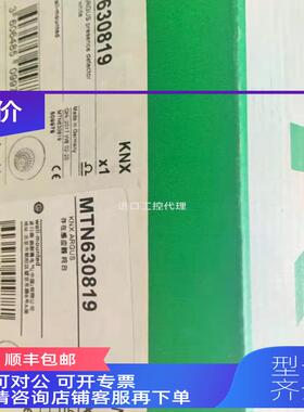 询价 MTN630819 KNX智能照明存在应器（纯白色