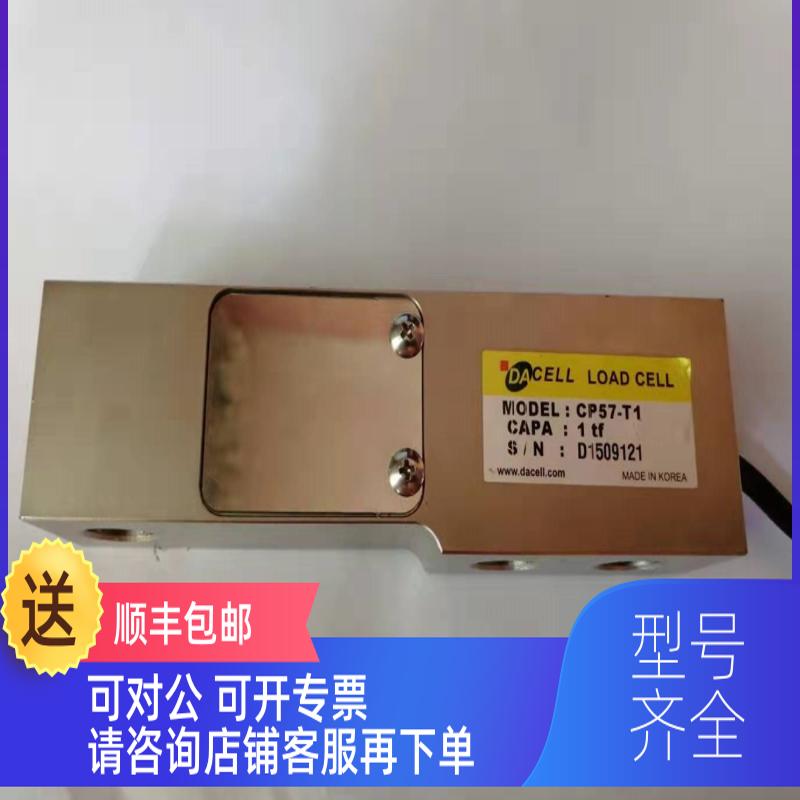 询价DACELL大拿传器 CP57-T1 1tf  dass