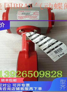 询价BRAYS30气动对夹蝶阀、气动蝶阀 S92 S93气动蝶阀 DN80