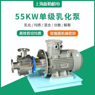 生产型大功率高剪切乳化泵高速剪切泵管线式 乳化机单级均质泵