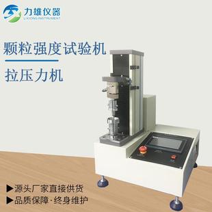 颗粒强度试验机万能电子试验机压力试验机拉压力