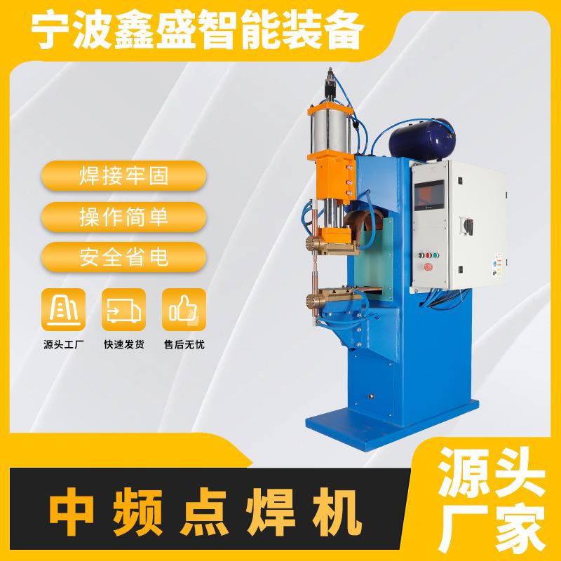 中频点焊机螺母变频钢筋排焊机自动直流逆变无痕碰焊机控制