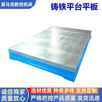 质保1年大量现货量大优惠装配试验工作台铸铁焊接划线测量平台