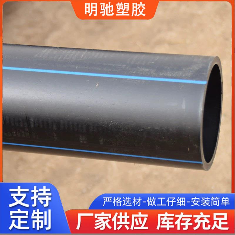 PE给水管HDPE供水管市政管网聚乙烯饮用水管pe管PE饮用自来水管