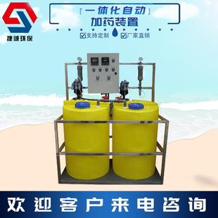 厂家直供溶药加药装 计量泵走量批量生产高效 置带搅拌